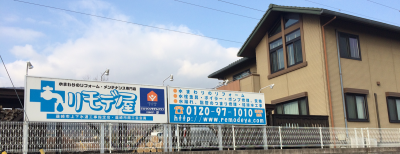 リモデヤ